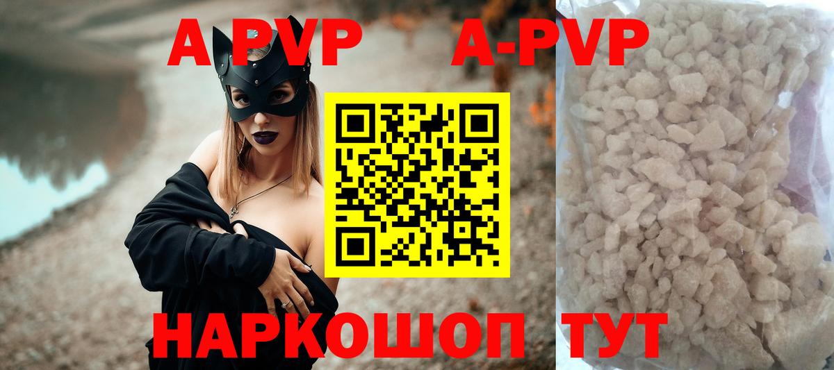 APVP СК КРИС  APVP VHQ  Новодвинск  даркнет сайт  Вход с VPN 