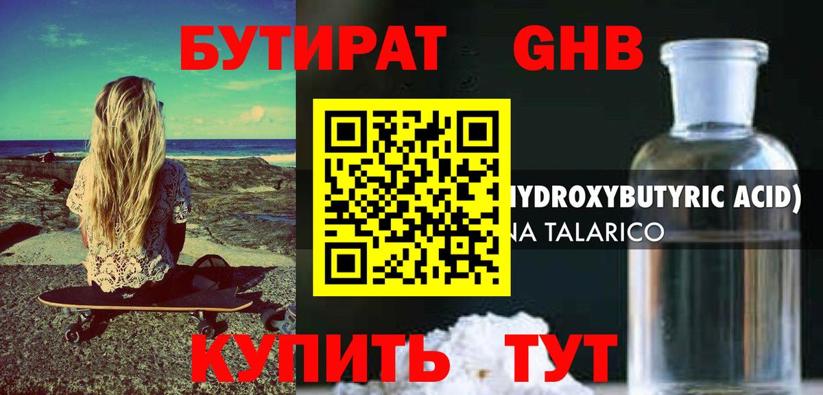 Новодвинск  Бутират BDO  Вход с VPN 