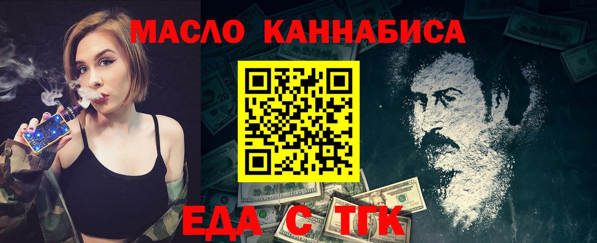 Новодвинск  Печенье с ТГК конопля  Вход с VPN 
