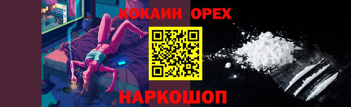КОКАИН Fish Scale Новодвинск