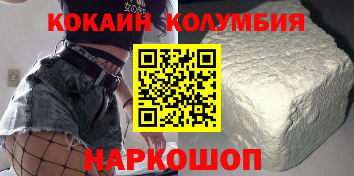 COCAIN FishScale  Вход с VPN  где продают наркотики  Новодвинск  КОКАИН Эквадор 