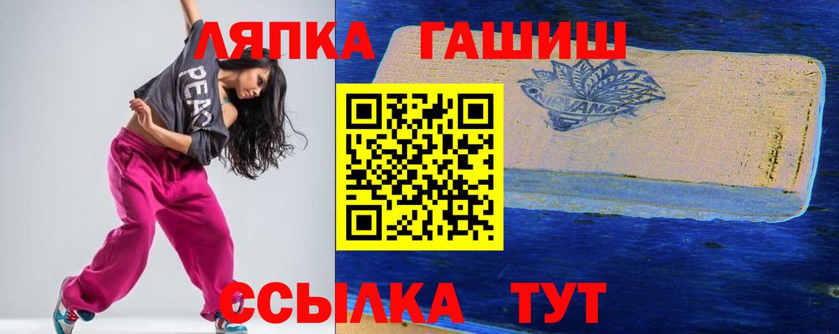 ГАШИШ ice o lator  ГАШИШ индика сатива  Новодвинск  Гашиш  Вход с VPN 