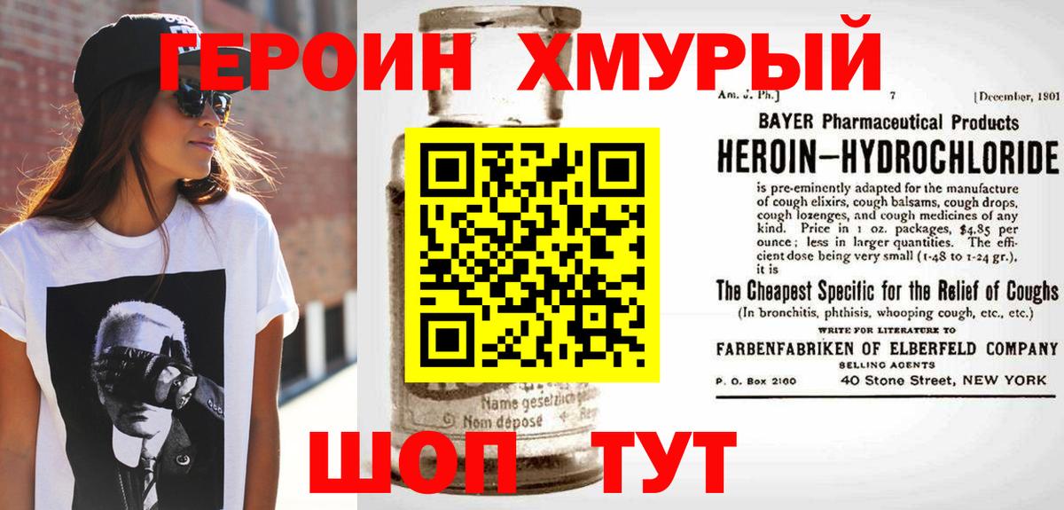 МЕТАМФЕТАМИН Новодвинск