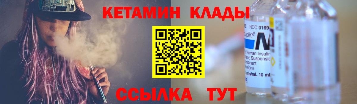 OMG ССЫЛКА  КЕТАМИН VHQ  КЕТАМИН VHQ  Вход с VPN  Новодвинск 