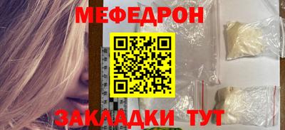 мефедрон VHQ Славгород