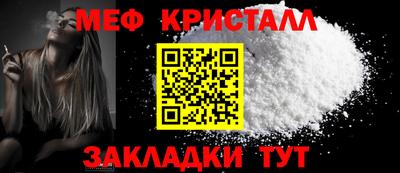 стаф Славянск-на-Кубани