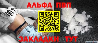 молекула духа Ставрополь