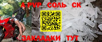 молекула духа Ставрополь