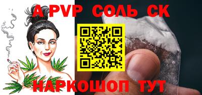 стаф Славянск-на-Кубани