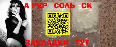 молекула духа Ставрополь