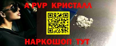 молекула духа Ставрополь
