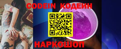 молекула духа Сланцы