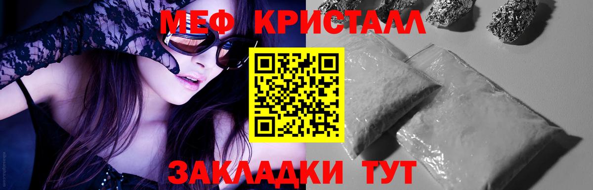 МЕФ  Мефедрон mephedrone  Меф  Новодвинск  Вход с VPN  МЯУ-МЯУ VHQ 