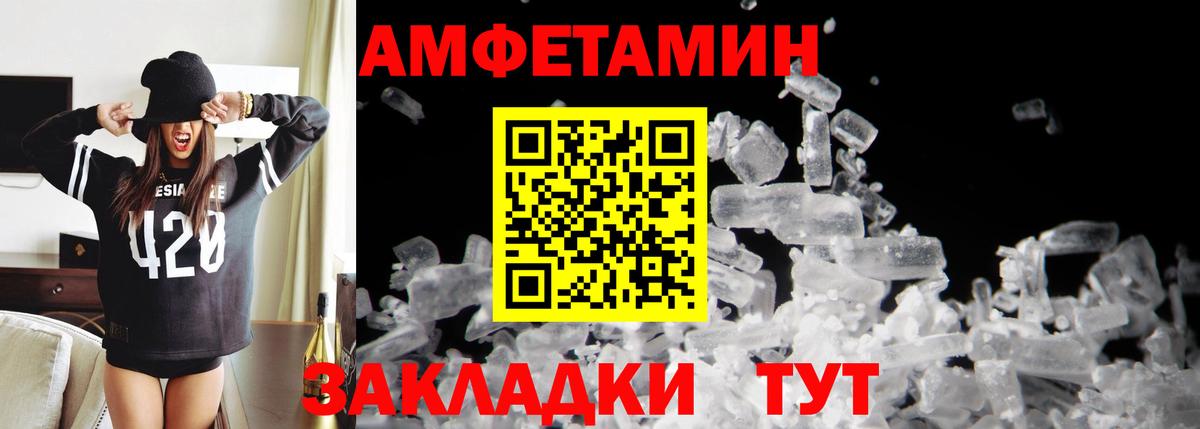 Метамфетамин пудра Новодвинск